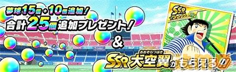 足球小将梦之队开局,足球小将梦回日本队vs英格兰