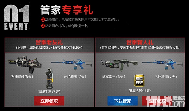 逆战红犼团一天出多少箱子,逆战多少箱子能出红犼面具炼狱