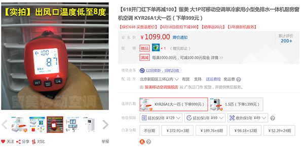 志高1匹单冷可移动空调,家用可移动空调推荐