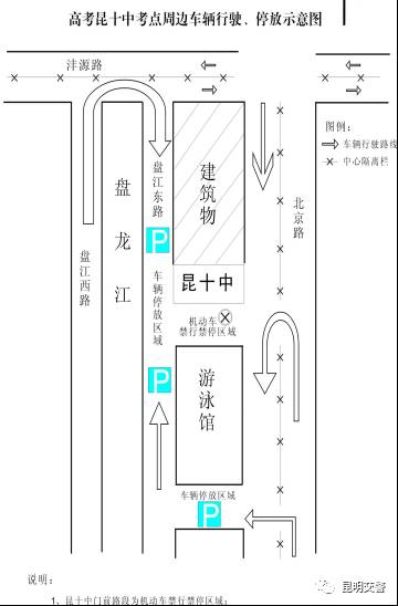 家长必点！昆明主城区16个考点停车攻略！