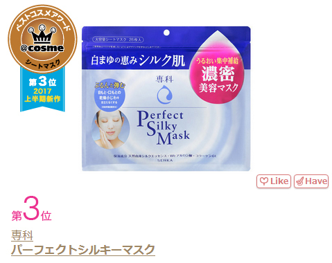 cosme年度大赏导入液,2018下半年日本cosme大赏