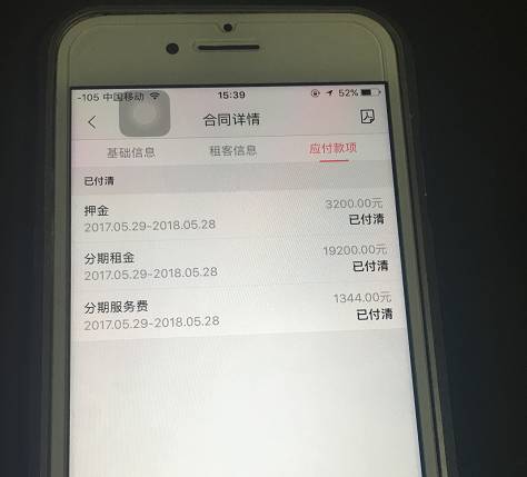 爱上租要中介费吗,爱上租房是骗人的吗