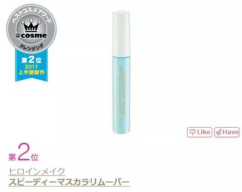 cosme年度大赏导入液,2018下半年日本cosme大赏