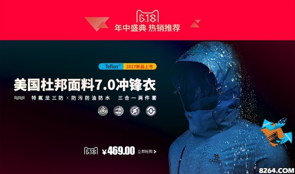 骆驼户外范冰冰防晒衣,骆驼销量第一的衣服