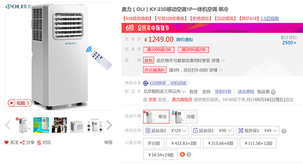 家庭用移动空调可移动的小空调,两用小空调可移动立式空调