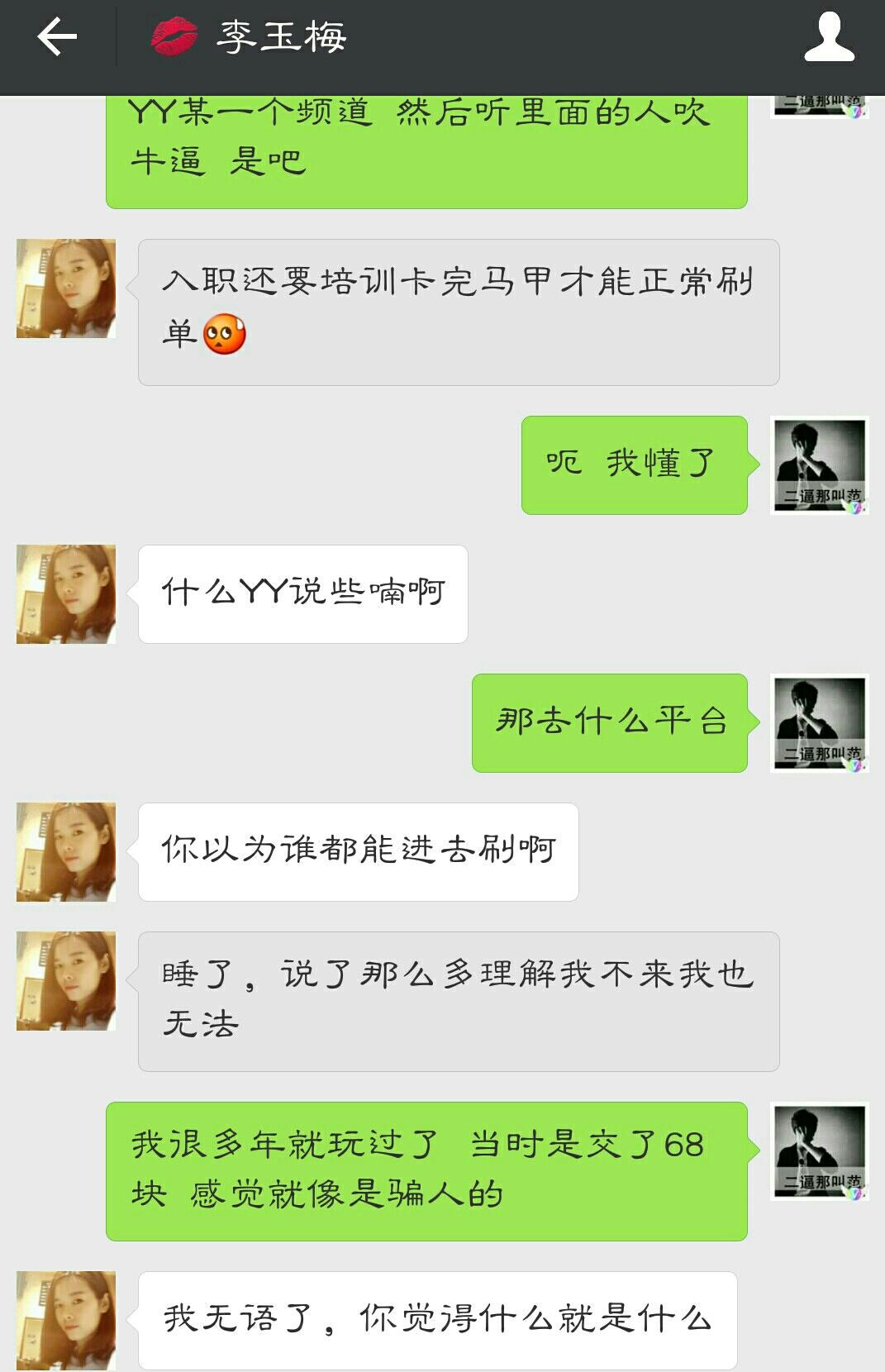 网上兼职被骗的真实经历,网上兼职被骗惨痛经历