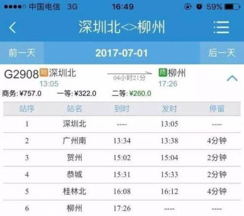 柳州高铁站柳州螺蛳粉,柳州高铁站最近的螺蛳粉