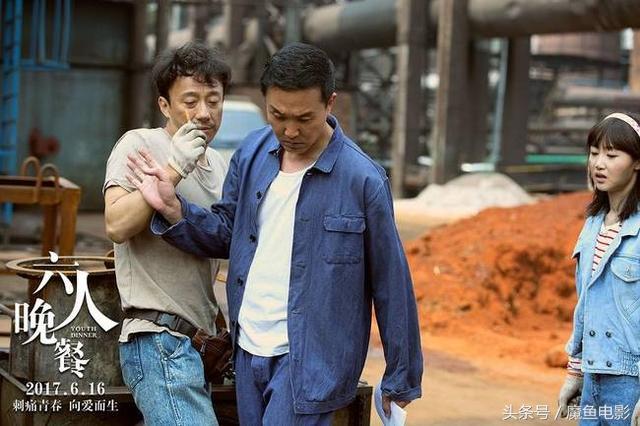 六人晚餐电影评情解析,六人晚餐电影很感人