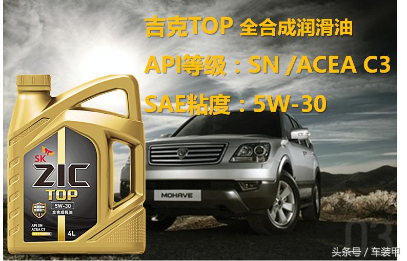 韩系车机油粘度多少合适,韩系车机油对照表