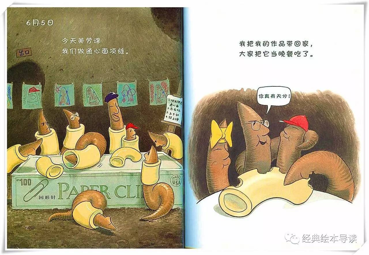 蚯蚓的日记主题感悟,蚯蚓的日记想象作文