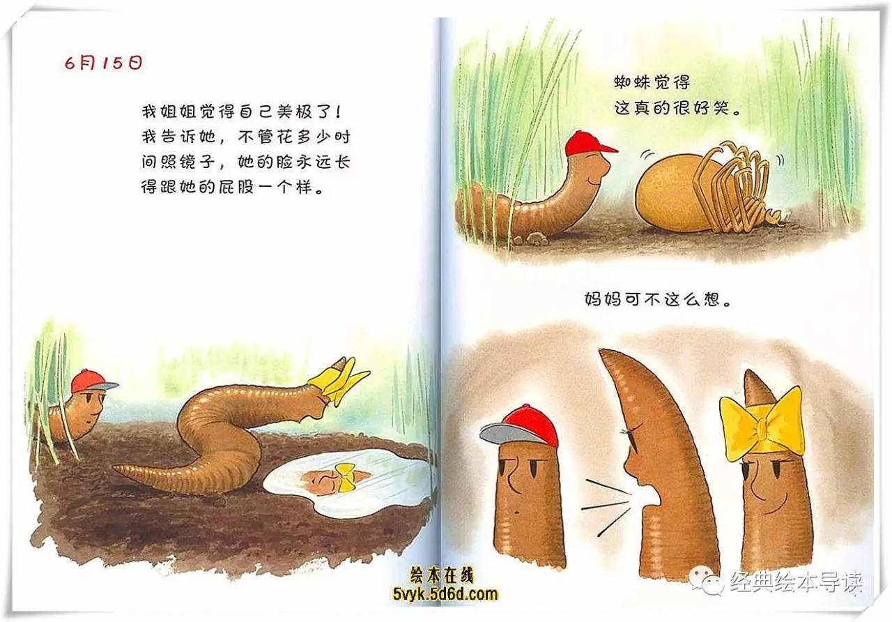 蚯蚓的日记主题感悟,蚯蚓的日记想象作文