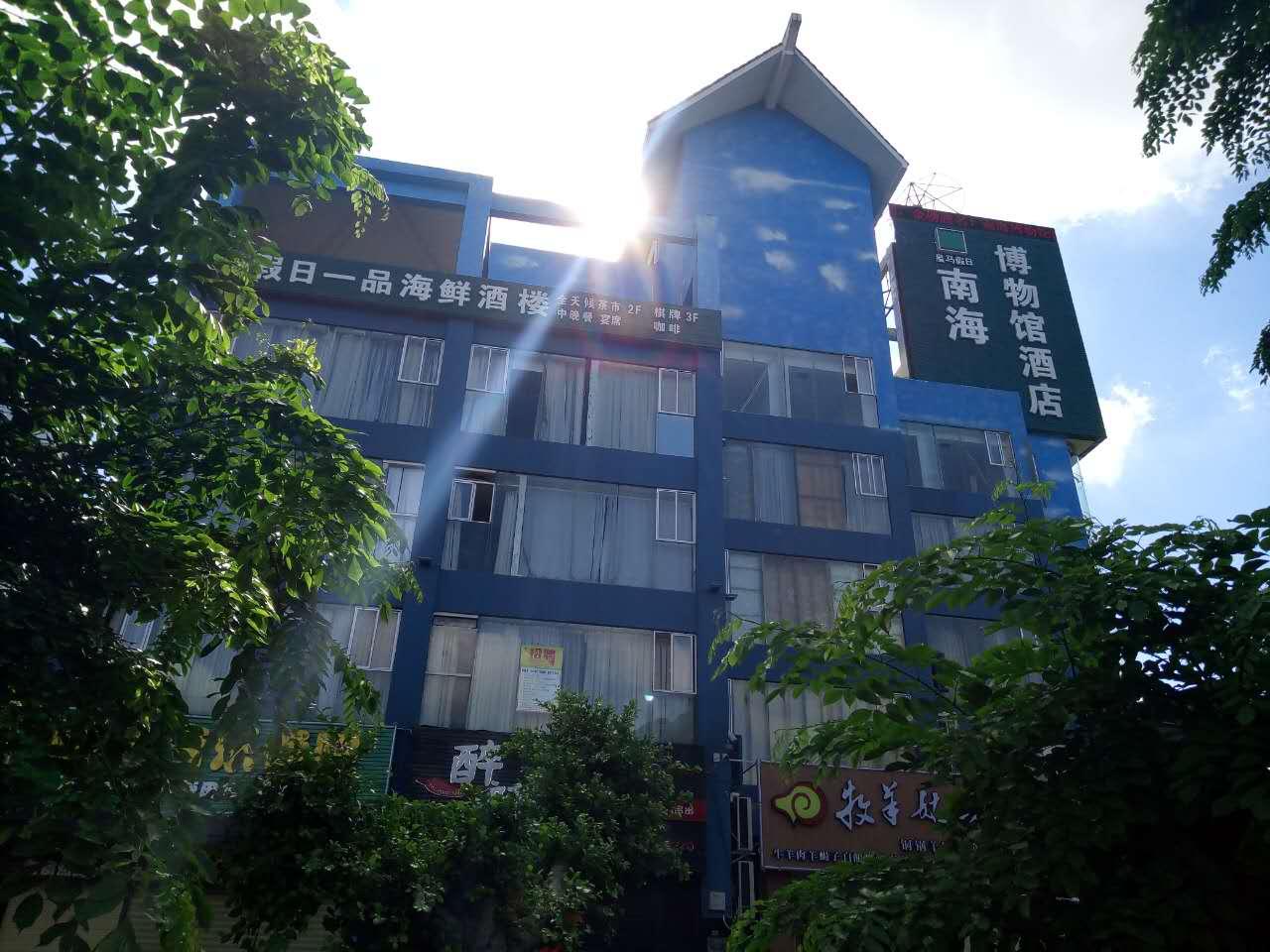 皇马假日南海博物馆主题酒店,皇马假日海岛风情酒店