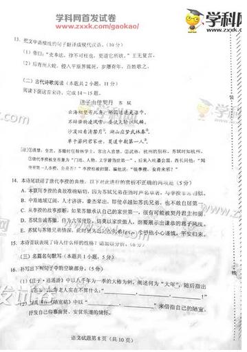 2021年全国卷二语文高考试题,2014全国卷2高考语文