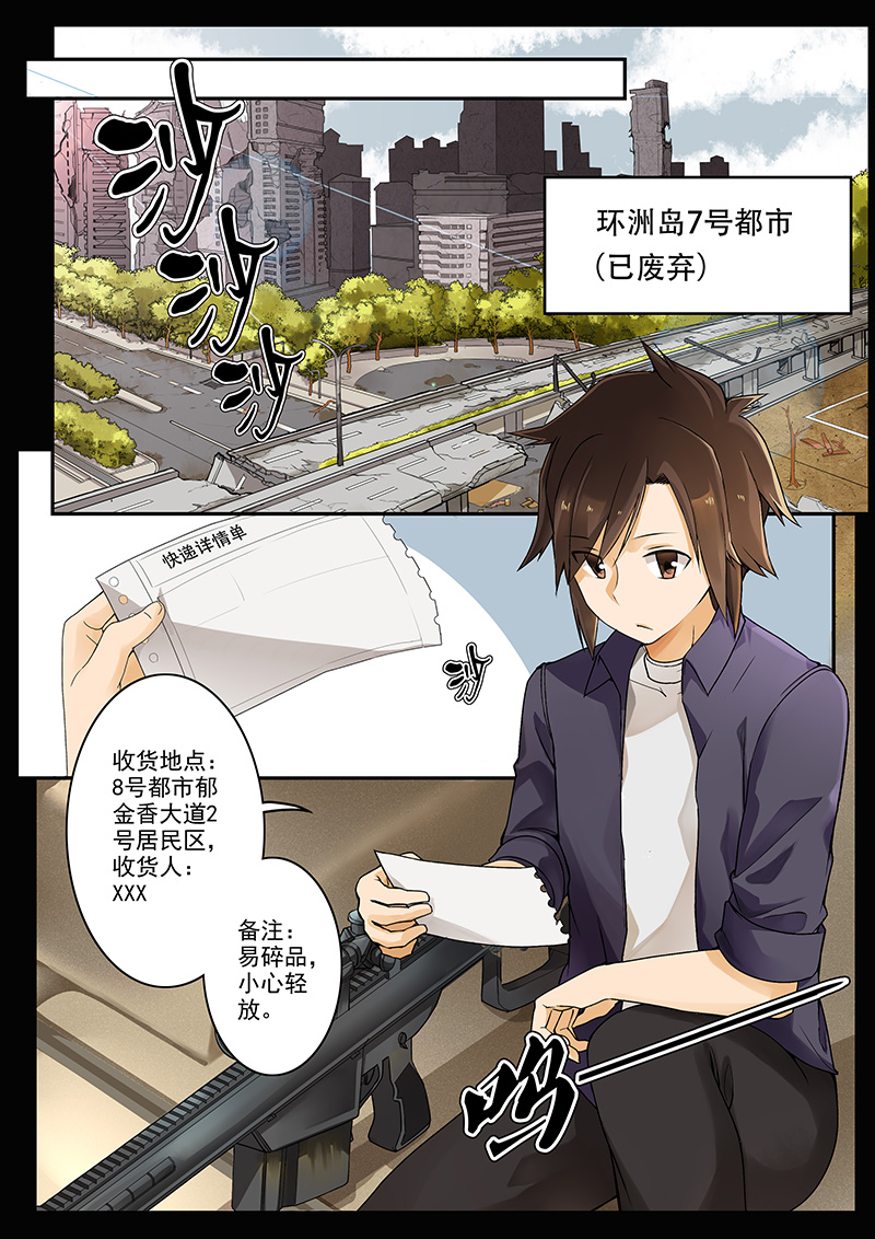 机械萌娘第一集,机械萌娘热血漫画