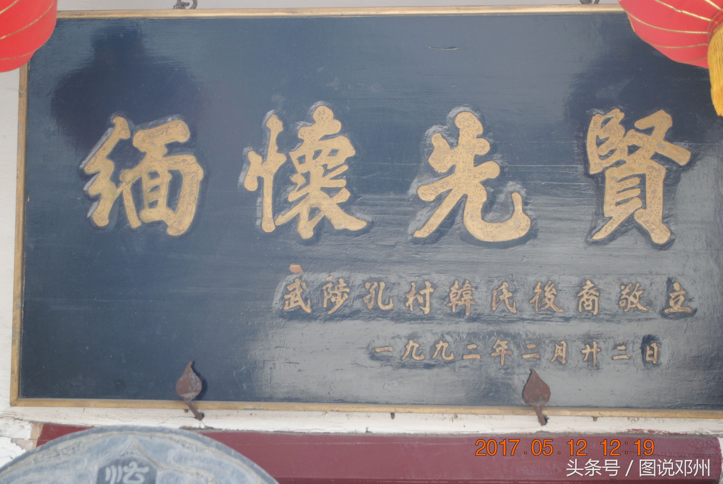 追忆逝去了的邓州韩公祠作者：笑熬浆糊