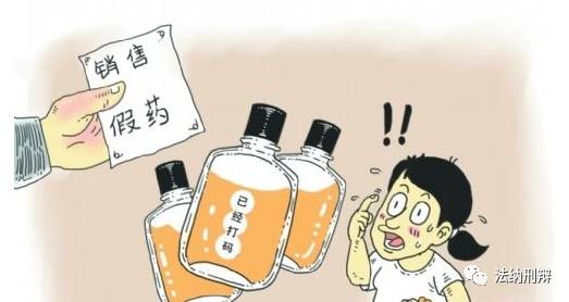 销售真药违规吗,销售假药但对人体没有危害