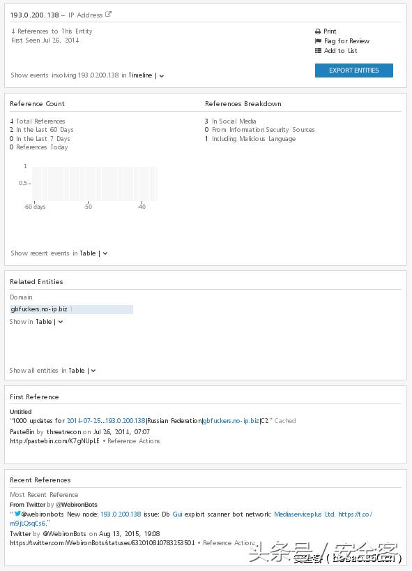 远程木马访问,怎么排查木马攻击