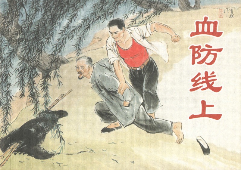 十八描作品,十八描工笔画入门