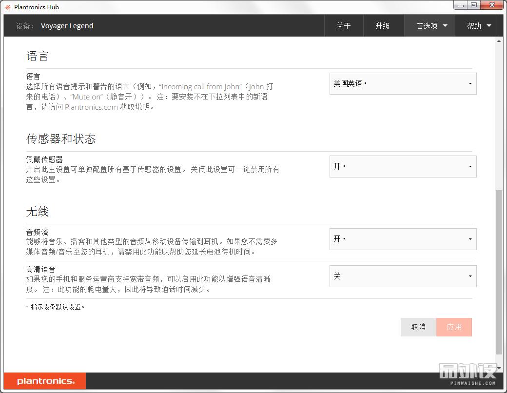 缤特力蓝牙耳机声音小,缤特力蓝牙耳机fit3150