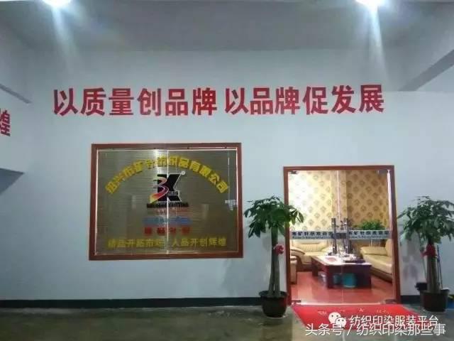 绍兴针织厂区,针织工厂在绍兴