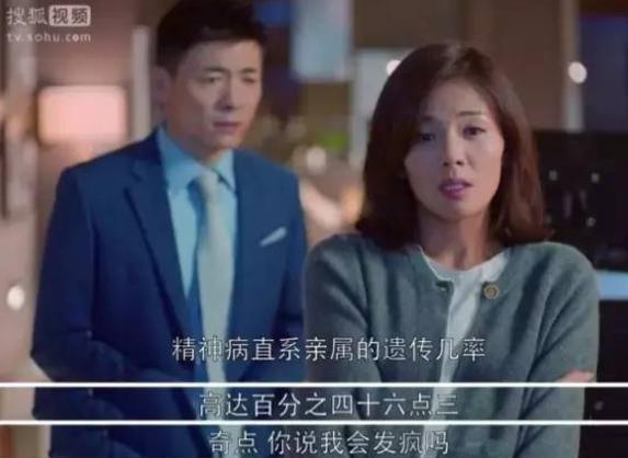 安迪精神病遗传几率有多大,欢乐颂2安迪告诉包奕凡精神病