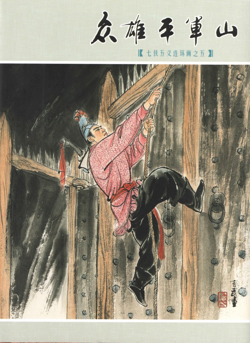 十八描作品,十八描工笔画入门