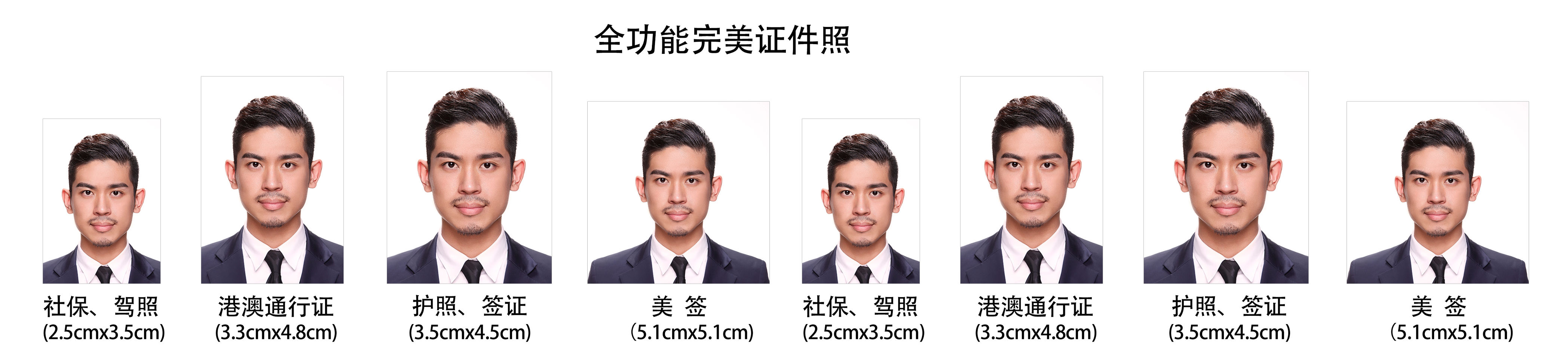 证件照各个用处,证件照各种用途