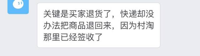 「爆料后解读」村淘发生了一件小事，但反应了淘宝的一个大动作