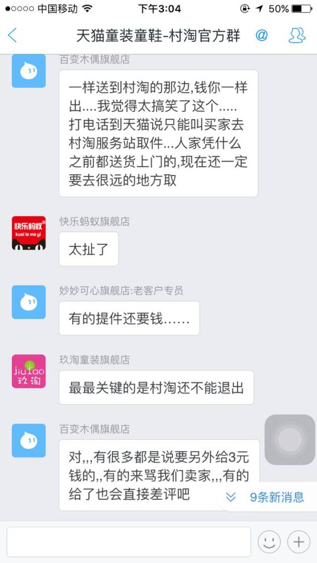 考不上学干淘宝？别介，马云爸爸才不会养你—小卖家们已经哭成狗