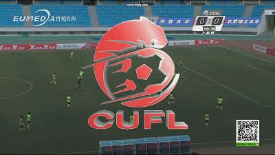 大足超级组强强对决河海大学2：0掀翻9连冠霸主