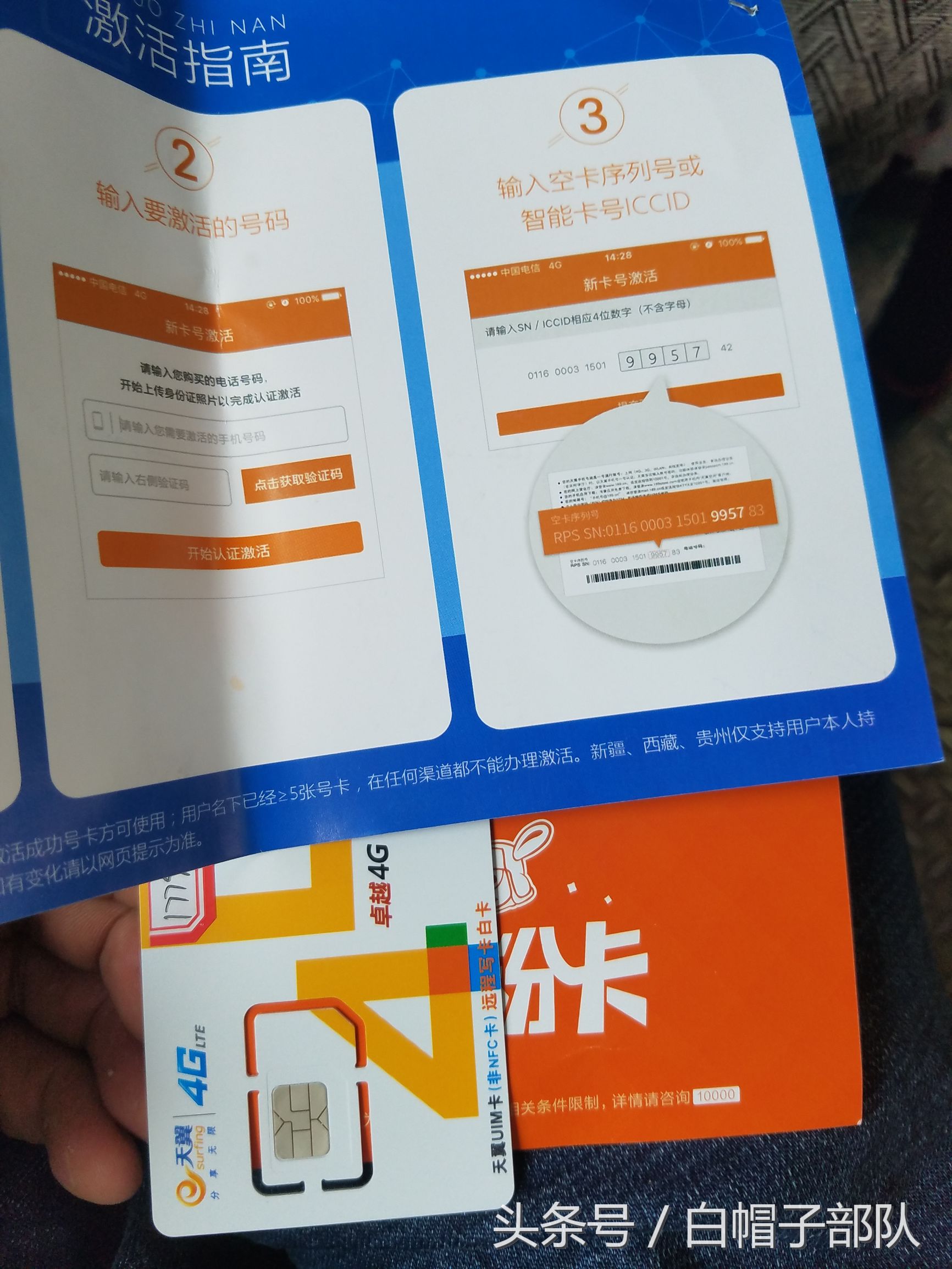 3元米粉卡,小米米粉卡3元