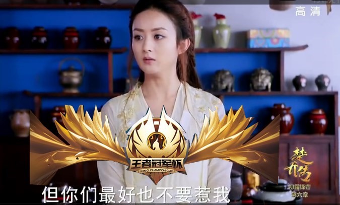 王者荣耀赵丽颖,赵丽颖逆袭之路堪称现实版楚乔传