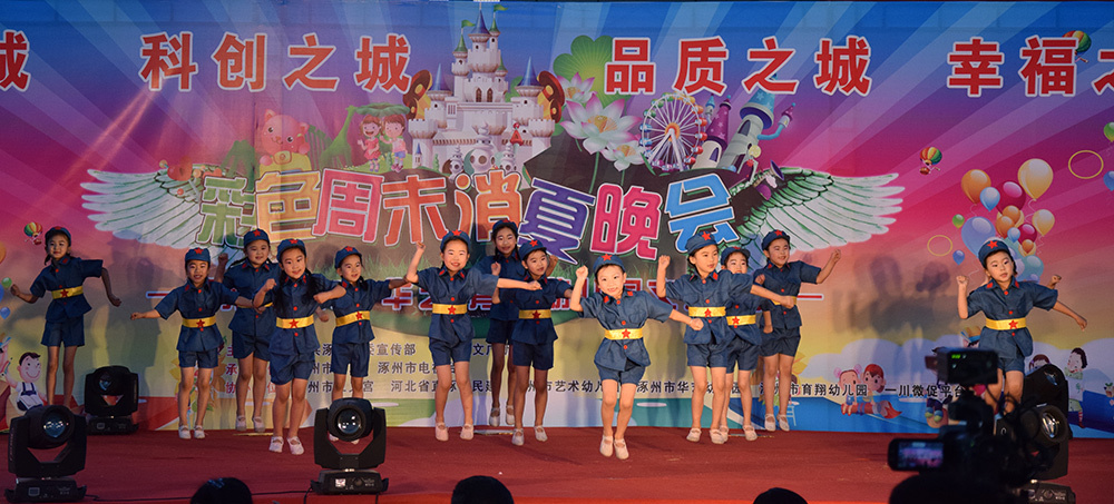 涿州市六一表演,涿州市文艺汇演