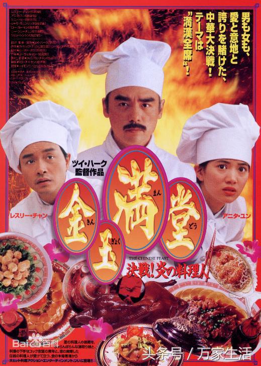 十大必看的美食电影,吃货必看的十部美食电影日本