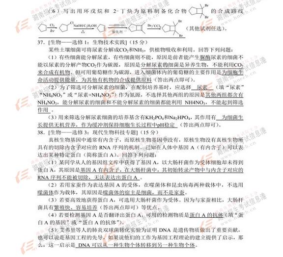 2017年高考理综全国卷2,2017年理综真题全国一卷