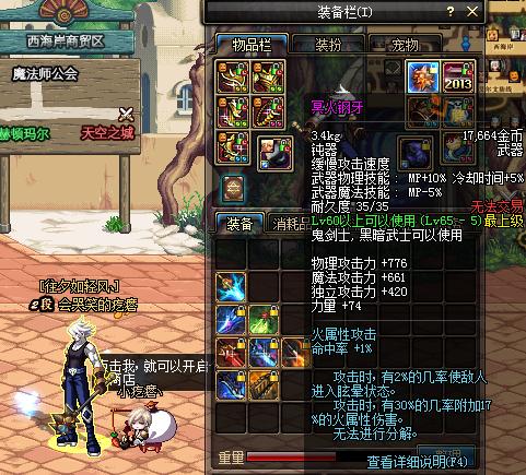 dnf领主粉70级粉巨剑,dnf领主粉现在还有吗