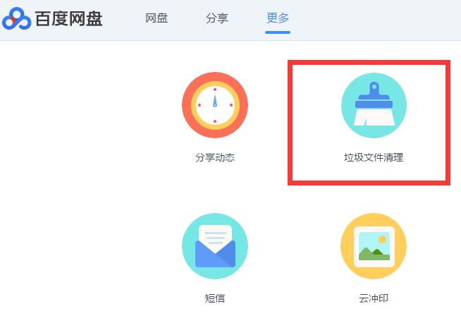 百度网盘怎么关闭手机登录功能,百度网盘怎么关闭续费功能