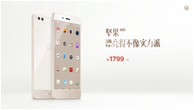 锤子坚果pro2销量如何,锤子坚果pro真实销量