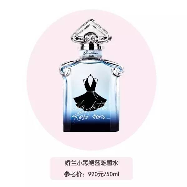 欢乐颂3露西推荐的香水,欢乐颂香水