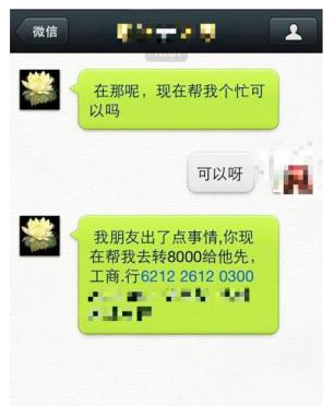 警方打击微信群诈骗,警察通过什么破获微信群诈骗案的