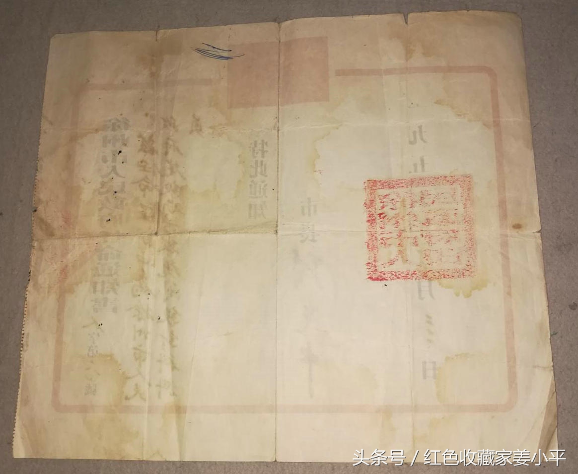 曾率部击毙日军少将原徐州市市长张光中任命科长证书