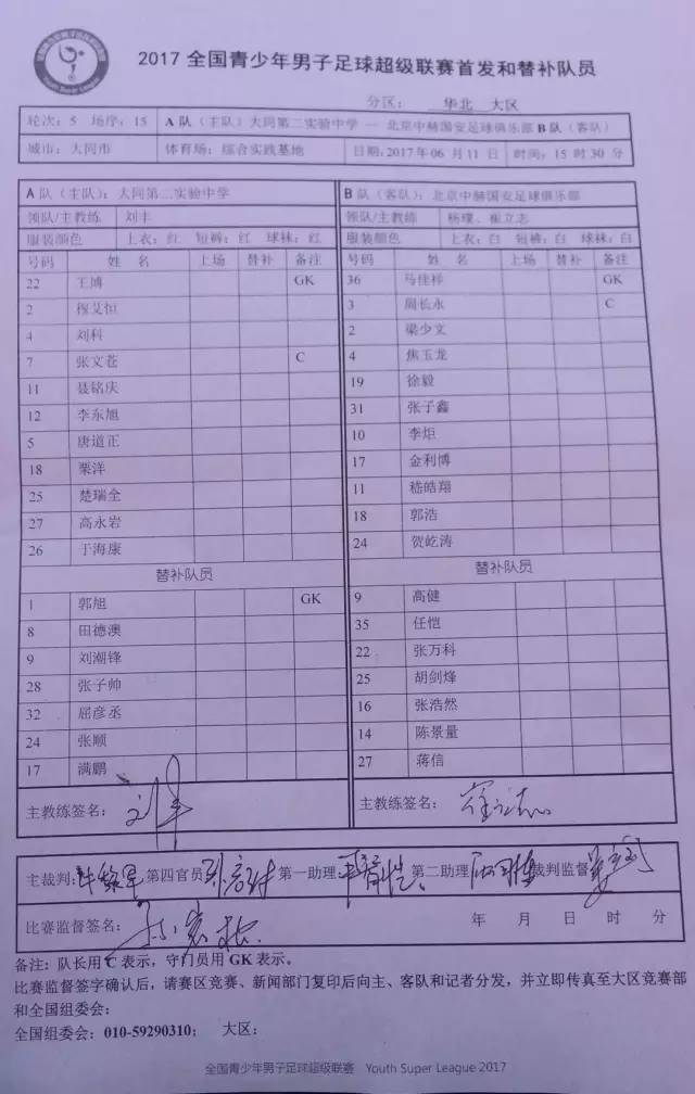 青超联赛恒大vs鲁能次回合,中赫国安最新比赛直播