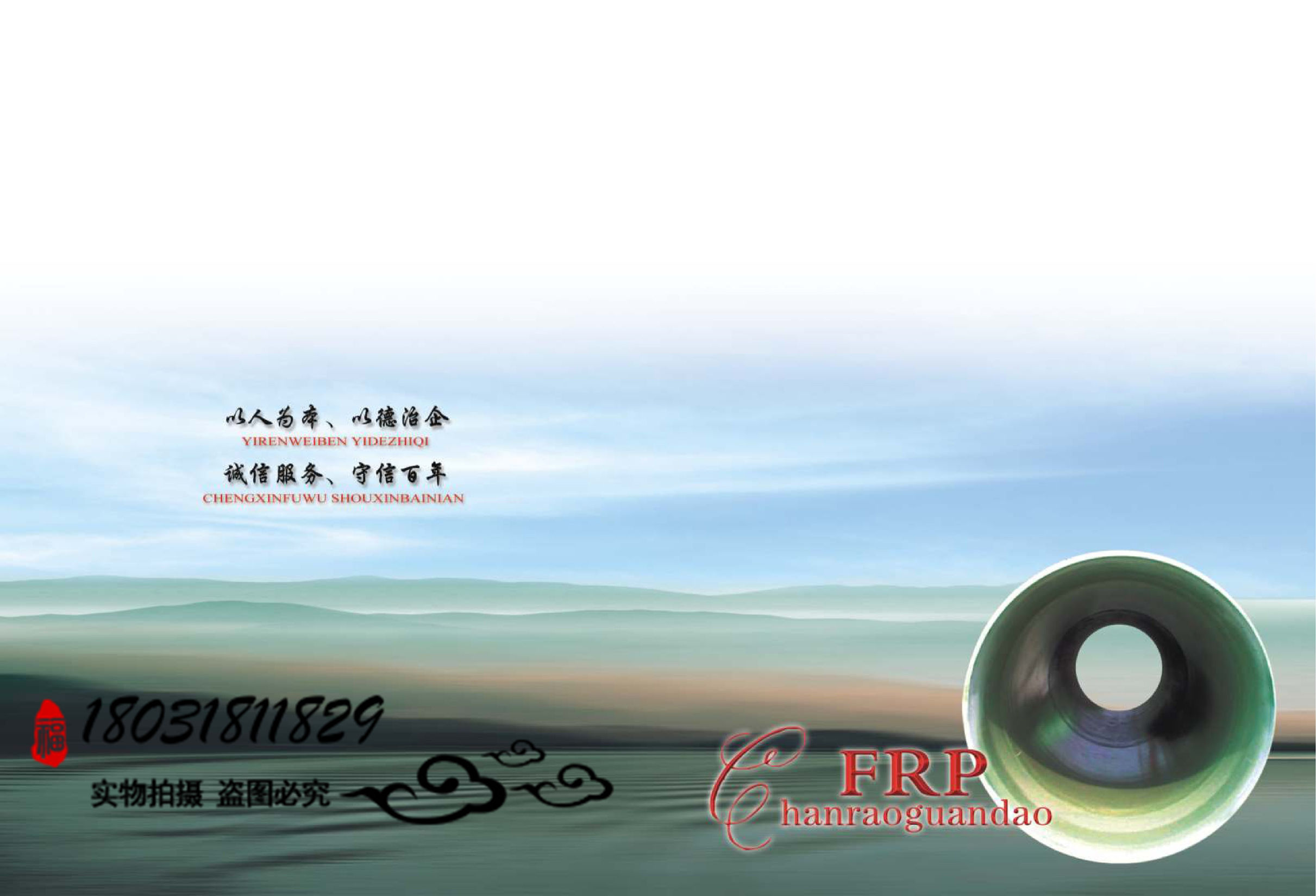 玻璃钢夹砂管道价格表,玻璃钢夹砂管道的发展前景