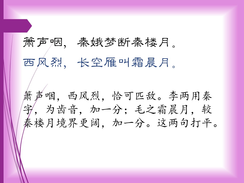 浅析毛主席诗词的文学水平