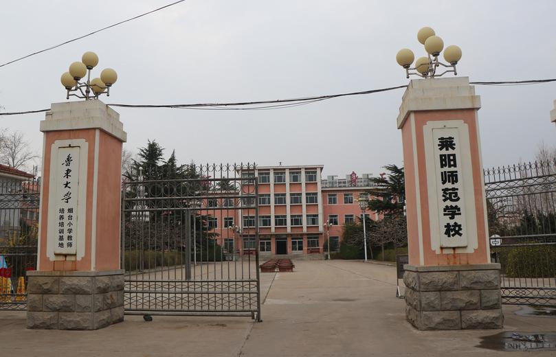 鲁东大学是什么大学,鲁东大学和中国石油大学哪个好