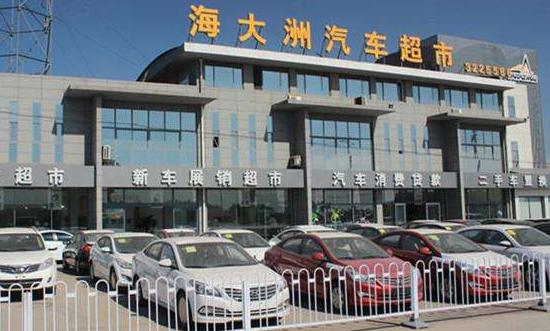 什么是汽车超市,汽车超市都有什么