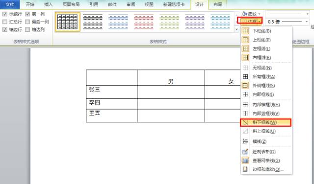 word表格排版技巧做流程图,word表格中复制粘贴技巧