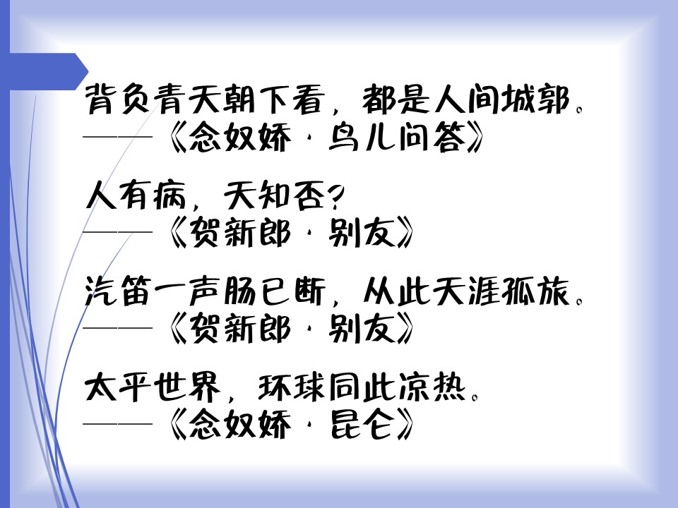 浅析毛主席诗词的文学水平