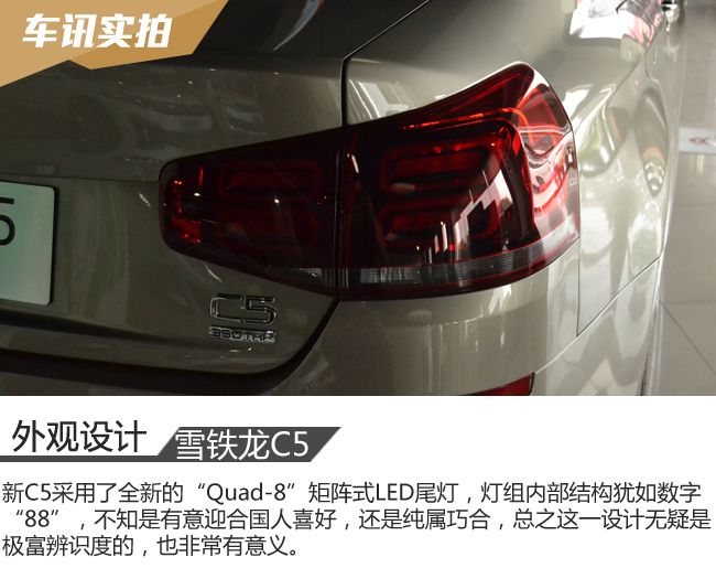 第三代雪铁龙c5的优缺点,法系车雪铁龙c5