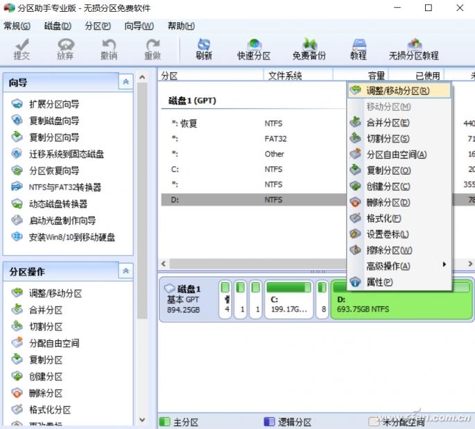 如何设置分区大小手把手教程,如何把d盘分区的时候更改大小